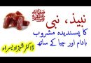 Nabeedh or nabeez favorite drink of Prophet Mohammad (SAW) by Shahzad Basra