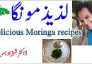 Very Delicious Moringa Recipes by Dr. Shahzad Basra
